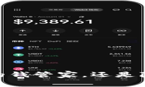 数字钱包：你的钱管家，还是隐私的监视者？
