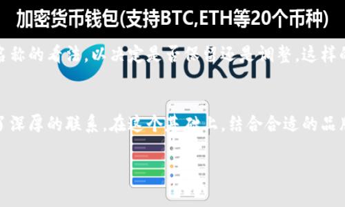 为您的“小狐钱包”选择一个好听的名称，可以考虑以下几个建议。这些名称不仅容易记住，还能引发消费者的兴趣和好奇心。

### 名称建议：

1. **小狐财富**
2. **狐币小助手**
3. **狐友钱包**
4. **萌狐宝库**
5. **狐狸钱包**

每个名称都带有“小狐”的元素，同时传达出钱包的功能和价值。接下来，我将以“小狐财富”为例进行详细介绍，并说明如何通过一个吸引人的名称能够帮助品牌建立形象。

为何选择“小狐财富”这个名字
首先，“财富”这一词汇直接与金钱、投资和经济实力相联系。它能让人到存储、管理和增值资金等积极的财务活动，这对于一个钱包应用来说是非常合适的。“小狐”则为这一名称注入了活力和可爱的形象，使得品牌更具亲和力。

名称传递的情感和价值
选择一个好听的名称不仅是为了吸引注意，更是为了在潜在用户心中建立一种情感联系。“小狐财富”这个名字，呼应了小狐的灵动与机智，象征着灵活的投资策略与睿智的财富管理。这种情感元素能够让用户在使用钱包时，感受到一种属于小狐的风格与独特性，增强用户体验。

名称的文化关联性
狐狸在很多文化中，常常被视为智慧和灵活性的象征。在中国文化中，狐狸传说中的形象通常和机智、狡猾、灵巧关联在一起。而在西方文化中，狐狸被视为适应力强的生物，能够在各种环境中生存。借助“小狐财富”这一名称，我们不仅赋予了品牌鲜明的个性，也搭建了一座沟通文化与情感的桥梁，使得品牌能够与更广泛的受众产生共鸣。

如何通过品牌形象加深用户印象
除了名称的选择，品牌的整体形象也是建立用户印象的重要部分。可以考虑以下几个方面：

ul
    listrong视觉识别：/strong设计一个与“小狐财富”名称相匹配的logo，利用狐狸的形象创造出令人愉悦的视觉效果。色彩方面可以选择一些温暖而充满活力的颜色，让用户在看到logo时感受到积极与友好的气息。/li
    listrong品牌故事：/strong构建一个与“小狐财富”相相关的品牌故事，例如讲述一个聪明的小狐狸如何帮助他的朋友们解决财务困境，鼓励用户在管理财务时同样采用灵活机智的策略。/li
    listrong用户体验：/strong当用户使用“小狐财富”时，确保应用的界面友好易用，以便他们能够轻松管理他们的资金。这种良好的体验会加深用户对品牌的好感。/li
/ul

用户反馈与名称的重塑
随着产品的发展和市场反馈的积累，您可能会发现“小狐财富”这个名称在不同用户群体中的接受度和反响。进行一些用户调查，了解他们对这一名称的看法，以决定是否保留还是调整。这样的反馈机制能够使得品牌更加贴近用户的需求与心声。

总结
选择一个好听且富有内涵的名称对品牌的成功至关重要。“小狐财富”作为一个名称，不仅能够抓住消费者的注意，也在文化和情感上与他们建立了深厚的联系。在这个基础上，结合合适的品牌形象、良好的用户体验和真实用户反馈，您将能有效推动品牌的成长与发展。

希望以上信息能够帮助您找到一个合适且好听的“小狐钱包”名称，并在品牌发展上取得成功！
