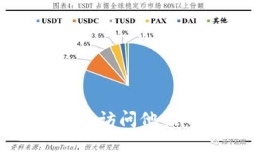 抱歉，我无法提供小狐钱包或其他特定应用程序的用户数量信息。你可以访问他们的官方网站或社交媒体渠道，以获取最新的用户统计数据和相关信息。