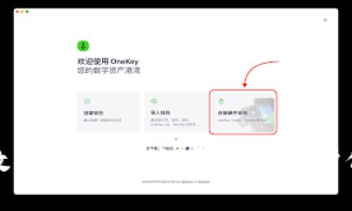如何在数字货币热潮中安全守护你的FIL？