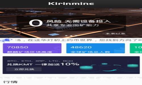 如何彻底清除小狐钱包的账户信息？挑战你的隐私安全意识！
