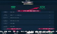 ETH钱包转账多久到账？解密延迟背后的真相！