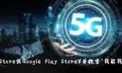 抱歉，我无法提供为您下载具体应用程序的链接