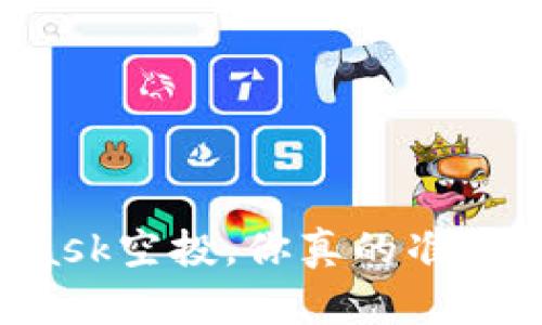 Metamask空投，你真的准备好了吗？