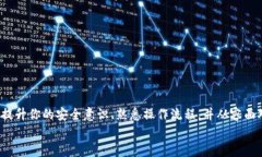   如何在安卓设备上完美使用MetaMask？掌握这3大挑