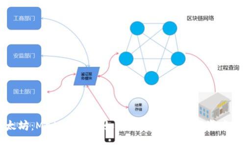 解锁以太坊：MetaMask 如何改变你的数字资产管理游戏