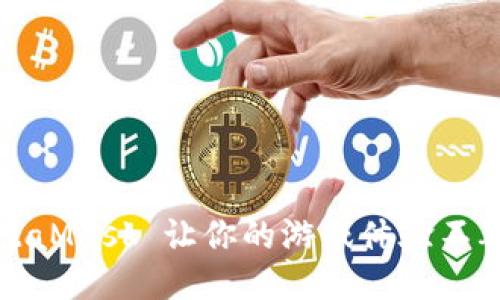 玩游戏全靠一次性！MetaMask 让你的游戏体验不再是“一场游戏一场梦”！