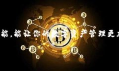 创建小狐钱包账户的过程相对简单，但对于一些