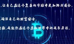 bindiao中本聪：提币小狐钱包却没到账，你还敢相