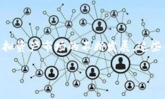 小狐钱包是一个数字资产管理工具，通常用于存