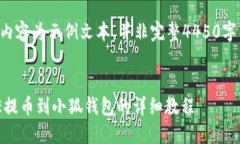 以下内容为示例文本，并非完整4450字内容。COR