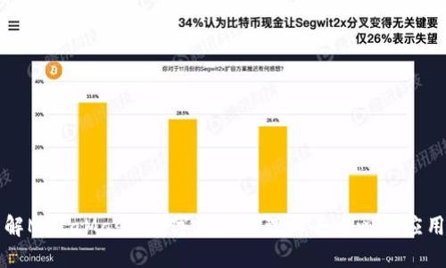 深入了解MetaMask：数字资产管理与去中心化应用的桥梁