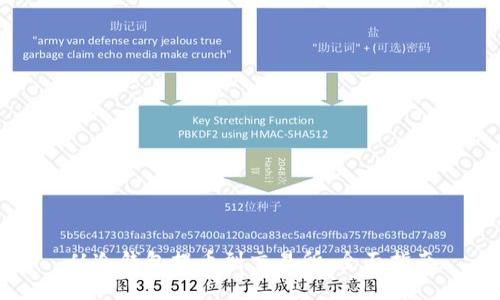 从冷钱包提币到交易所：全面指南