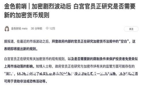 如何解决小狐钱包报错的存储限制问题