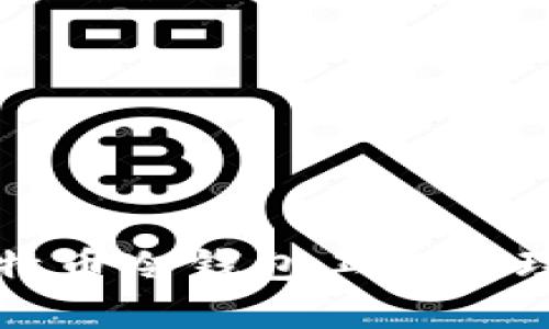 深入解析比特币冷钱包工作原理及其重要性