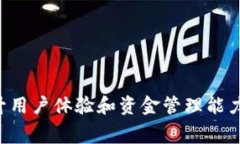 小狐钱包发送需要手续费吗？全面解读及相关问