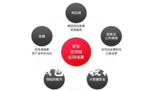 如何解决冷钱包扫码授权失败的问题
