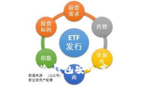 如何通过欧易冷钱包安全高效地进行转账