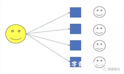 IM钱包：安全便捷的数字资产管理平台