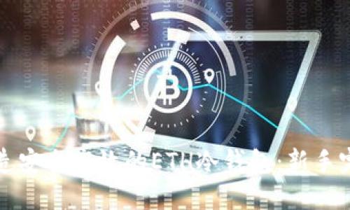 如何打造安全高效的ETH冷钱包：新手完全指南