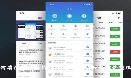 : 如何有效推销冷钱包：提高用户认知与销售转化策略