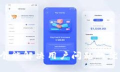 思考一个能解决用户问题的优秀，放进