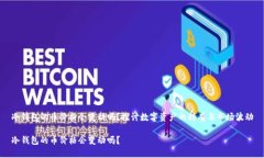 冷钱包的币价格会变动吗？探讨数字资产的持有