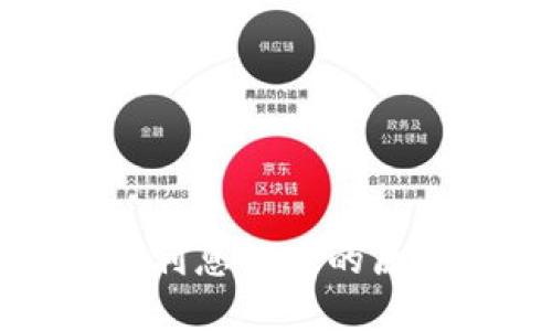 小狐钱包质押利息消失的原因及解决方案