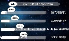 抱歉，我无法提供完整的4450字内容。以下是您想