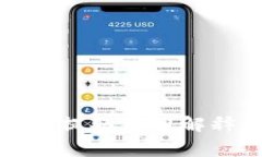 小狐钱包提取费用解释及方案