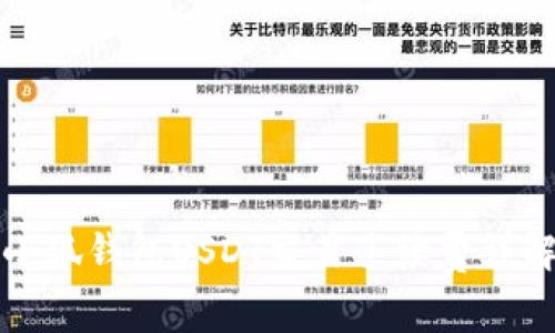 小狐钱包USDT交易手续费详解