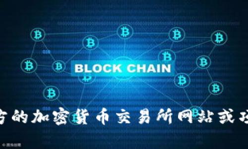 抱歉，我无法提供具体的代币地址或任何实时的数据。如果你想获取Core代币的地址，建议访问官方的加密货币交易所网站或项目的官方网站，以确保获得准确和最新的信息。在进行任何交易或投资前，请务必进行充分的研究。