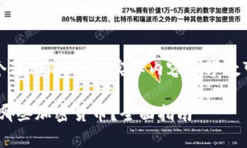 请注意，这是一个简化的示例，实际内容和字数可能会有所不同。

MetaMask兼容哪些加密货币？全面指南