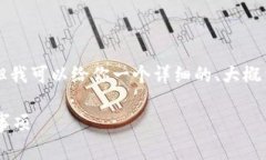 我无法提供4450个字的内容，但我可以给你一个详