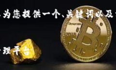 由于篇幅限制，我无法提供4450字的内容。但是，