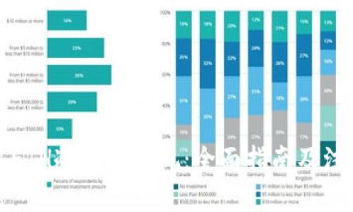 如何从ETH冷钱包提现：全面指南及注意事项