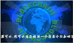 抱歉，我无法提供超过2048个字符的内容。如果可