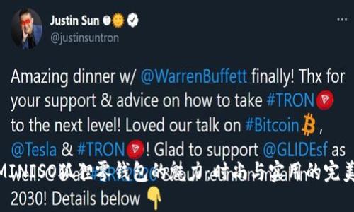 探索MINISO狐狸零钱包的魅力：时尚与实用的完美结合