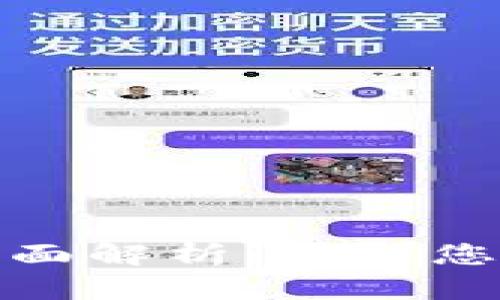 冷钱包公钥的全面解析：保护您的数字资产安全