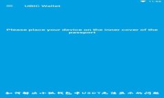 如何解决小狐钱包中USDT无法显示的问题