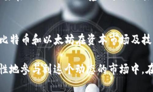 jiaoti冷钱包里面的PAT币是什么？深入了解和投资指南/jiaoti
冷钱包,PAT币,数字货币/guanjianci

在数字货币日益普及的今天，对于许多投资者和加密货币爱好者来说，安全存储他们的资产尤为重要。许多人选择使用冷钱包来确保他们的数字资产不会被黑客攻击或丢失。在这样的背景下，PAT币是什么以及它在冷钱包中的含义，就成为一个需要深入了解的问题。

PAT币是什么？
PAT是一个相对较新的数字货币项目，属于加密货币领域的一部分。一般而言，PAT币是“Play And Trade”的缩写，旨在为用户提供玩游戏和交易之间的桥梁。这种币在一些特定的应用程序和游戏平台中使用，用户可以通过参与游戏或其他互动活动获取PAT币，或者用其进行支付或交易。
作为一种数字资产，PAT币在其生态系统内具有多种用途，例如作为游戏内购买的支付手段，或用于参与平台内的经济活动。与许多稀缺型数字货币不同，PAT币的流通性和可用性使其在某些特定环境中变得极具价值。

冷钱包的定义
冷钱包是指一种离线存储数字货币的方式，旨在防止黑客攻击和其他网络安全威胁。与热钱包相对，热钱包是连接互联网的，虽然使用方便，但是相对更容易受到攻击。冷钱包通常包括各种形式的物理存储介质，比如USB闪存驱动器、纸钱包，甚至是专用硬件钱包。
使用冷钱包最大的好处在于它的安全性。通过将私钥和助记词存储在离线设备中，用户可以有效地保护他们的数字资产不受网络风险的影响。同时，对于长期投资者来说，冷钱包提供了一种安全的方式来存储不常用的货币。

PAT币在冷钱包中的存储方式
若要将PAT币存储在冷钱包中，用户需要遵循几个步骤。首先，用户必须确保他们选择的冷钱包能够支持PAT币的存储。这通常要求用户在购买冷钱包之前，先进行一些市场调研，了解几种主流冷钱包的支持币种。
其次，用户需要生成密钥对，即公钥和私钥。公钥是可以公开分享的部分，而私钥则是用来访问和管理PAT币的关键，用户必须妥善保管这一信息，以免导致资产损失。通常可以通过冷钱包中的软件生成密钥对，并将其保存在 USB 闪存驱动器等安全的地方。
最后，一旦密钥对生成成功，用户只需将PAT币从热钱包或交易所转账到冷钱包指定的地址中即可。为了确保转账过程的安全性，用户应该再次核对收款地址并且最好进行小额测试转账，以确保操作无误。

投资PAT币的优势与风险
投资PAT币相较于其他主流数字货币，拥有一些独特的优势。例如，PAT币建立在一个活跃的游戏社区中，用户可以通过娱乐活动等方式轻松获得，且平台内有相对明确的应用场景。这吸引了许多对游戏和交易感兴趣的用户，增加了PAT币的流通量和认可度。
然而，投资PAT币也并非没有风险。首先，由于PAT币是新兴货币，市场波动较大，价格可能会受到多方因素的影响，导致投资者面临较大的资本风险。其次，随着市场的不断发展，竞争也会逐渐加剧，如果PAT币无法维持其在生态系统中的地位，可能导致币值下滑。
因此，投资者在考虑投资PAT币时，应谨慎分析市场情况，探索其真实价值，并适当分散投资风险。同时，定期监测PAT币的市场动态也非常重要，这样可以帮助投资者及时调整策略，降低潜在的亏损风险。

可能相关的问题

1. 如何选择适合的冷钱包来存储PAT币？
选择适合的冷钱包至关重要，特别是对于想要安全存储PAT币的用户。用户需要考虑多方面的因素，比如Wallet的支持币种、用户界面友好度、随机性生成私钥的方式以及是否有良好的用户评价等。此外，确保冷钱包的固件能够定期更新，以防止潜在的安全隐患。用户可以通过网投评测及咨询论坛信息来获取更详实的评价。

2. PAT币的市场前景如何？
PAT币的市场前景主要取决于其应用范围广度、用户基础的增长以及对潜在投资者的吸引力。随着区块链技术的不断发展，越来越多的企业开始关注游戏与区块链结合所带来的机遇。假如PAT币所依托的平台不断完善并吸引大量用户参与，可能会导致其价格和市场认可度的进一步提升。然而，市场变化无常，投资者需要谨慎评估。

3. 长期持有PAT币的优势与潜在风险是什么？
长期持有PAT币的优势在于，可以有效地规避短期市场波动带来的风险。对于看好PAT币未来发展前景的投资者来说，长期持有可以享受潜在的高收益。同时，开发者或项目团队的持续努力和平台用户数量的增长也将驱动币价。但长期持有也有潜在风险，例如币种被市场淘汰、可用性降低等。投资者需要在持有期间关注市场动向，以便及时调整策略。

4. 如何提高交易PAT币的安全性？
在进行PAT币的交易时，用户需确保使用安全的交易所或平台，避免选择声誉不佳或安全性较低的网站。此外，开启双重认证、使用冷钱包存储长期投资、尽量不要在公共Wi-Fi环境下进行交易等方式，都可以有效提高交易的安全性。发现异常时尽快采取应对措施也是非常重要的。

5. PAT币与其他数字货币的比较
通过与比特币、以太坊等主流数字货币进行比较，PAT币在价格波动、生态应用以及流通性上有所不同。主要的差异在于，PAT币更多依靠游戏市场的吸引力，而比特币和以太坊在资本市场及技术应用上都有着广泛的认可度。了解这些差异可以帮助投资者更好地进行资产配置和风险管理。

综上所述，PAT币作为一种较新的数字货币，在冷钱包中进行安全存储是保障其资产安全的有效方法。通过了解其特点、市场前景以及投资风险，用户可以更理性地参与到这个动态的市场中。在采取投资决策时，持谨慎态度并进行深入分析将至关重要。