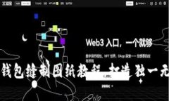 轻松掌握小狐钱包缝制图纸教程，打造独一无二