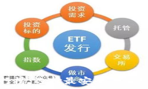   
全球十大热钱包排行榜：选择最安全的加密货币存储解决方案