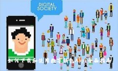 如何下载和使用数字钱包App：全面指南