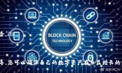 如何安全导出im钱包的助记词: 全面指南/im钱包