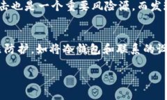 baioti如何将手机转变为安全的冷钱包以保护数字