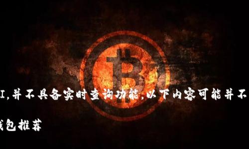 由于我是基于数据训练的AI，并不具备实时查询功能，以下内容可能并不完全准确或详尽，仅供参考。

俄罗斯用户常用的几款冷钱包推荐