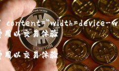 meta name=＂viewport＂ content=＂width=device-width, initi