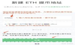 以太坊钱包1.0版本：全面解读与使用指南以太坊
