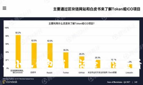如何解决小狐钱包消费记录无法查看的问题